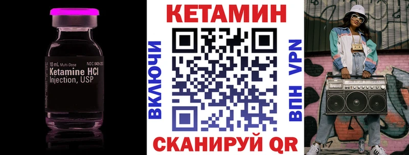 Кетамин VHQ  Клинцы 