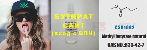 бутират Богородск