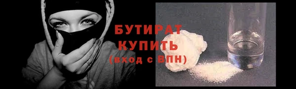 бутират Богородск